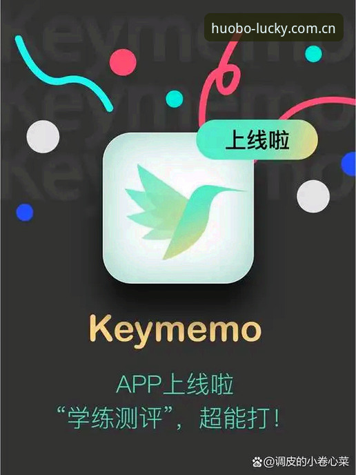 揭秘火博APP最新版攻略：深度体验背后的隐藏功能与高效玩法