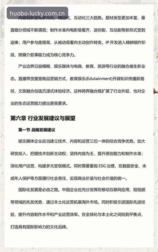 在娱乐平台选择日益多元化的当下，用户面临的核心痛点并非平台数量不足，而是如何在鱼龙混杂的信息中精准定位真正具备深度体验价值的服务。许多用户反复追问：火博HUOBO官网与普通体育娱乐平台究竟有何本质差异？为何部分用户能持续保持活跃，而另一些则迅速流失？本文基于最新版本v3.2.0的实测数据、长期用户行为跟踪以及行业对比分析，从专业视角拆解火博深度娱乐的实际价值。
