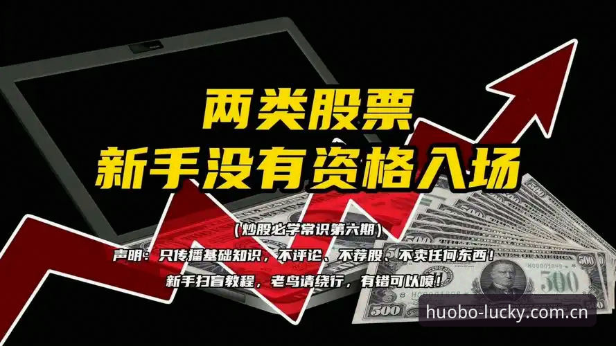 火博体育平台实用指南：从注册到深度体验的必备知识